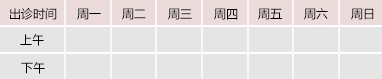 大肉棒操逼视频免费御方堂中医教授朱庆文出诊时间